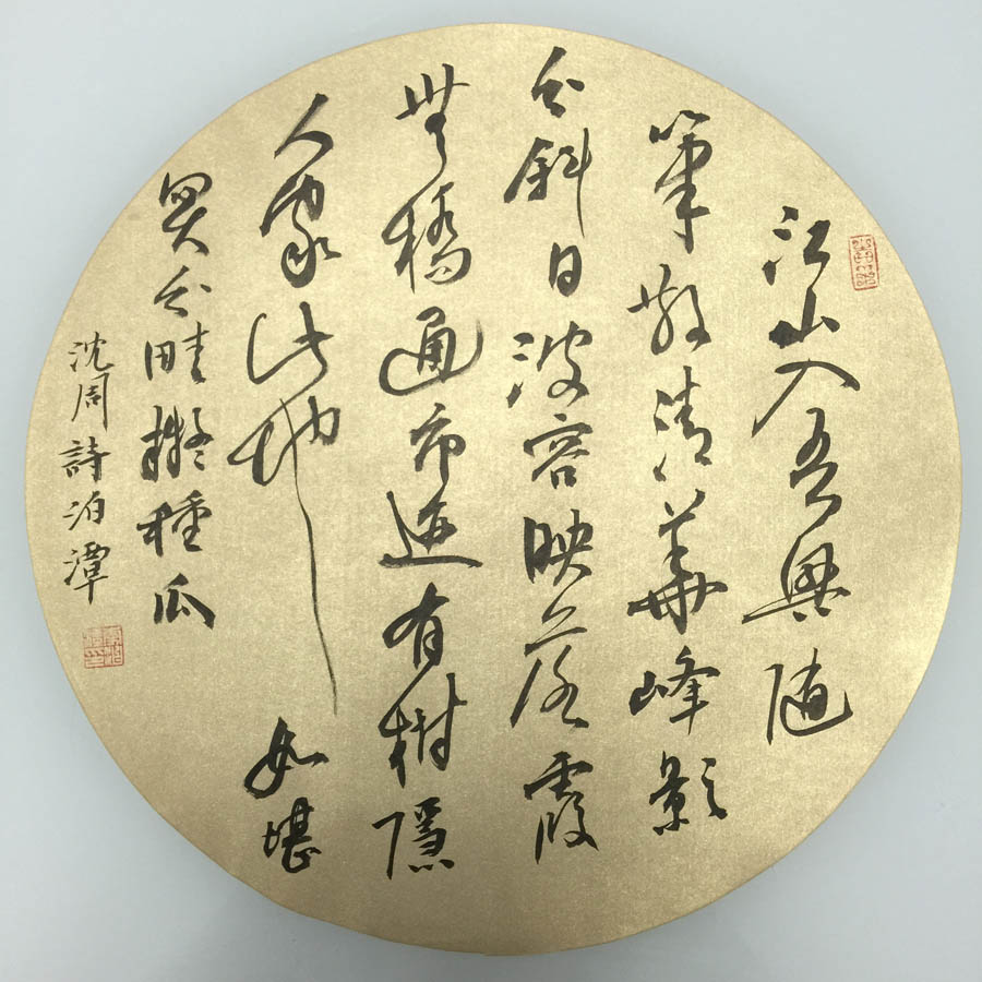 ���ߣ��̶&nbsp;��ɽ������&nbsp;��������&nbsp;�������鿴��ͼ��