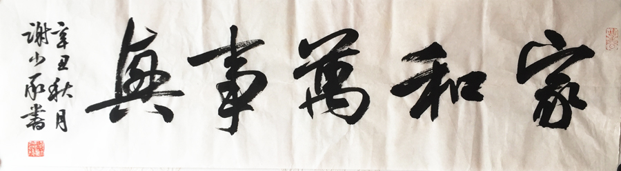 ���ߣ�л�ٳ�&nbsp;�Һ�������&nbsp;��������&nbsp;�������鿴��ͼ��